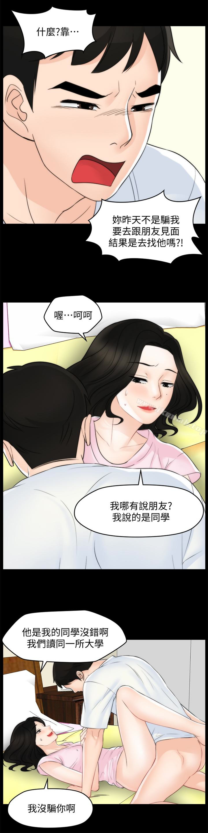 第58話-一切都曝光了 - 第10.jpg页
