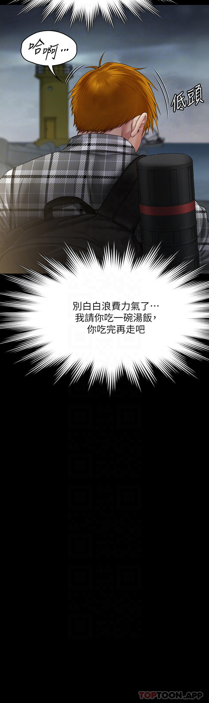 第266话-差波多岛不为人知的阴暗面 - 第18.jpg页