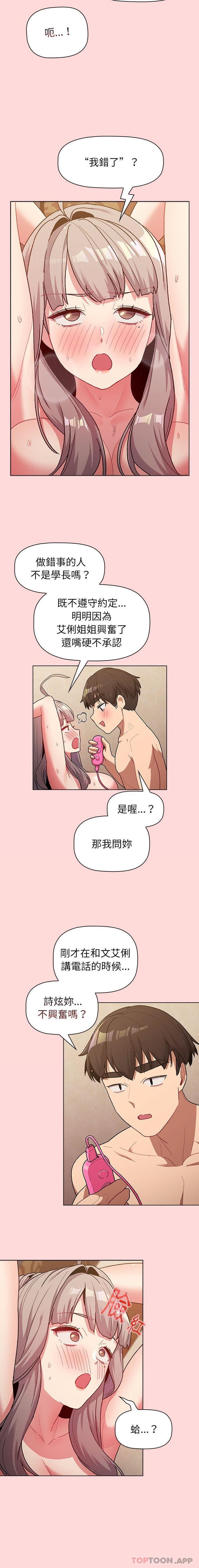 第43话 - 第11.jpg页