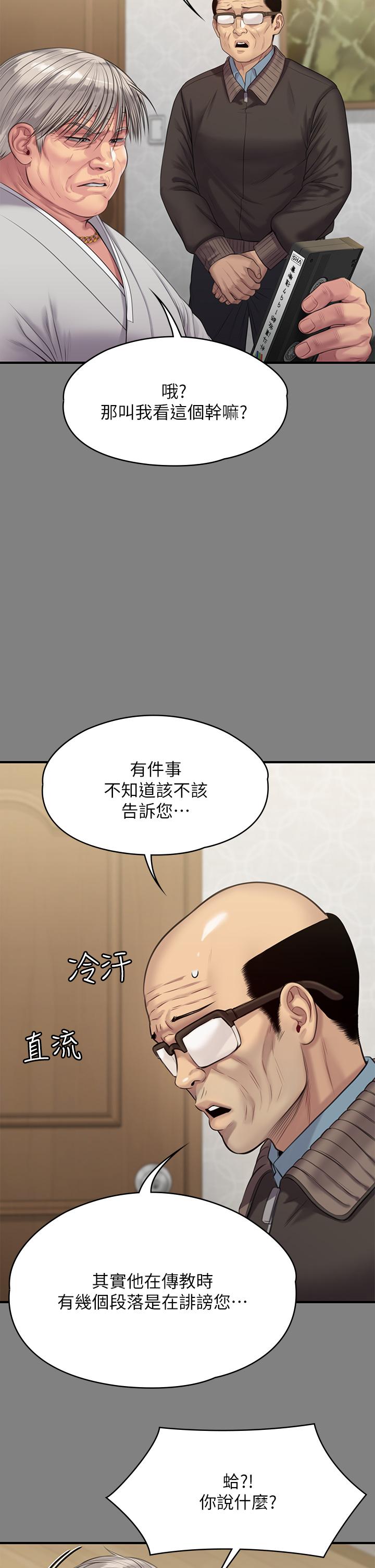 第221話-俊彪媽的小穴才是忘憂穴 - 第7.jpg页