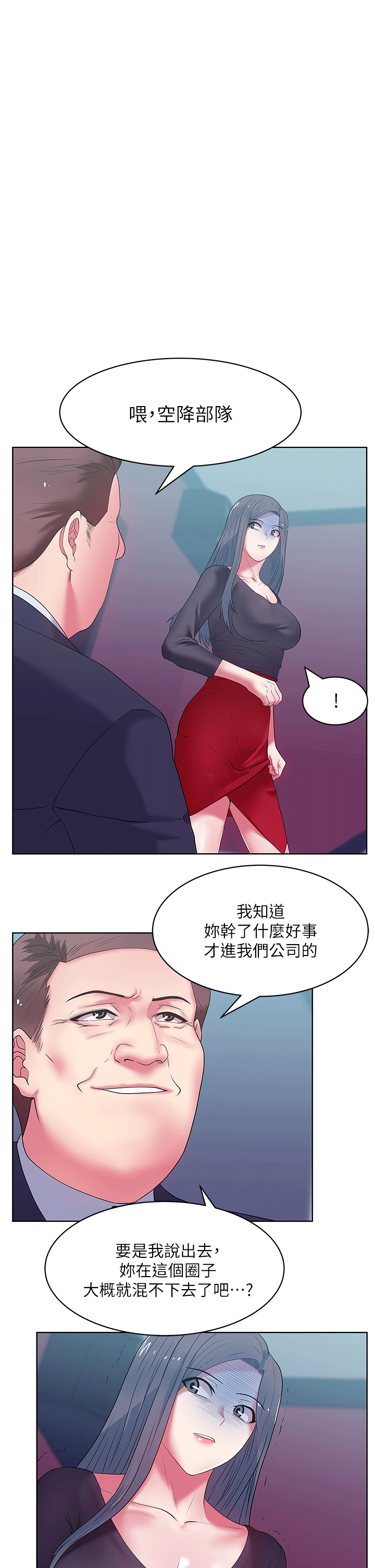 第15话 - 在密闭空间品嚐她的滋味 - 第1.jpg页