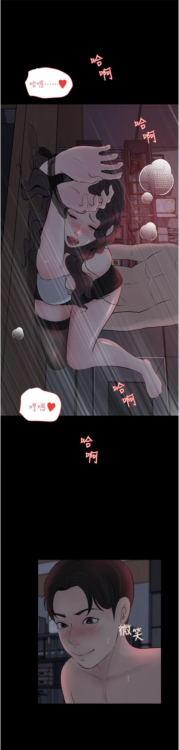 第27話-狠狠凌辱院長的後庭和小穴 - 第49.jpg页