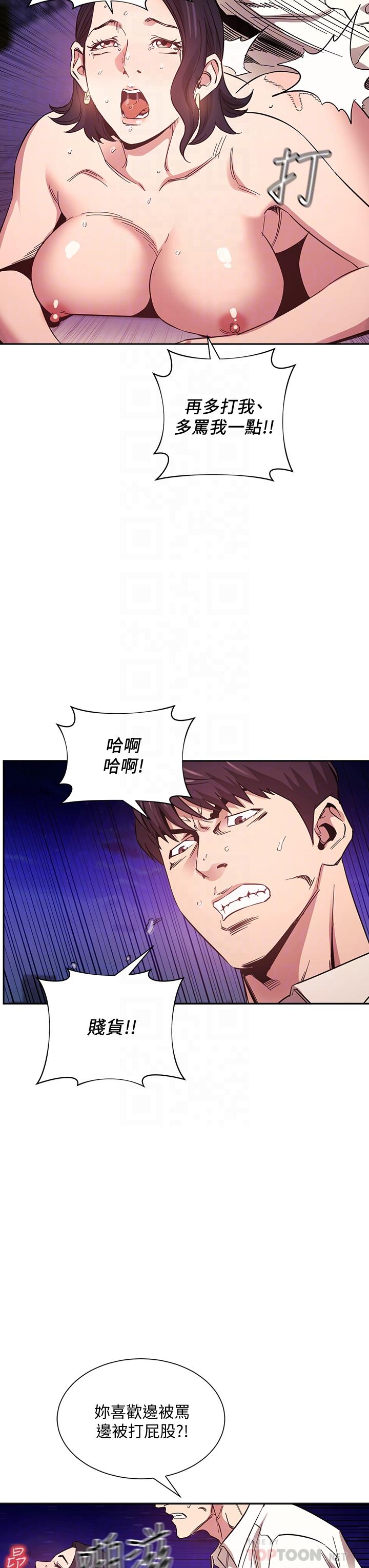 第47話-在兒子公司打炮很爽吧 - 第16.jpg页