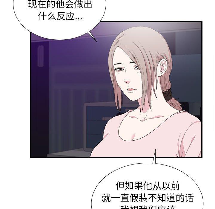 第 38 话 - 第55.jpg页