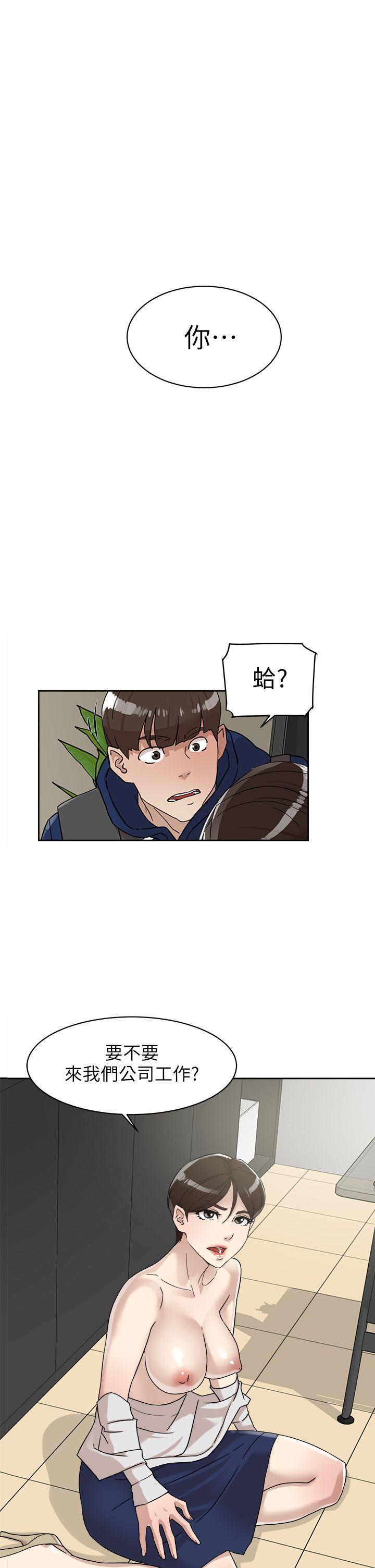 第63话-真宇~選我選我 - 第1.jpg页
