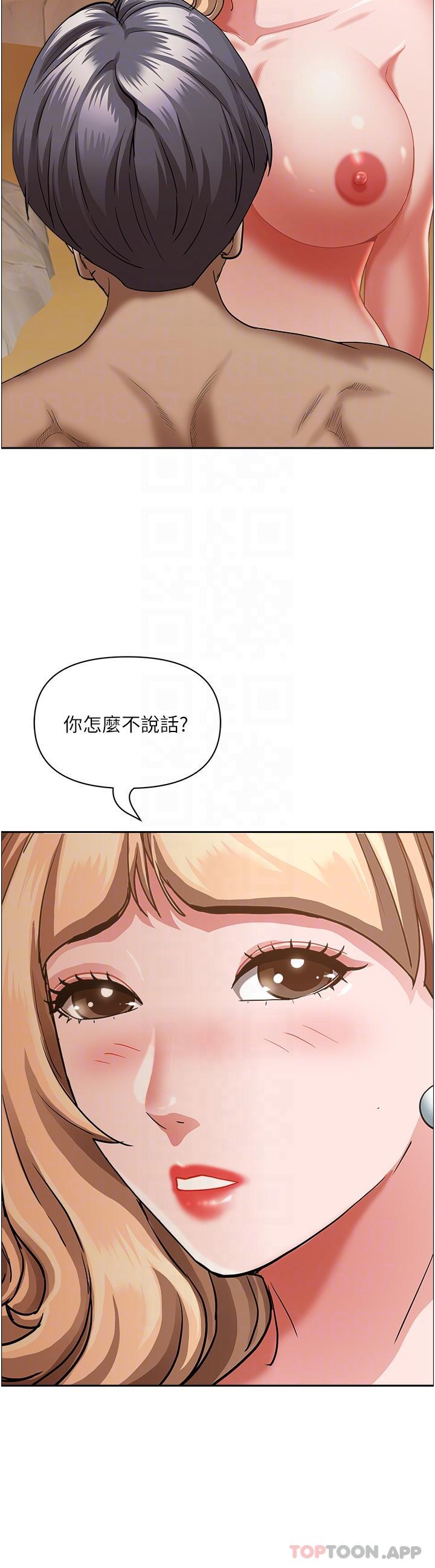 第75话-塞满整嘴的GG - 第5.jpg页