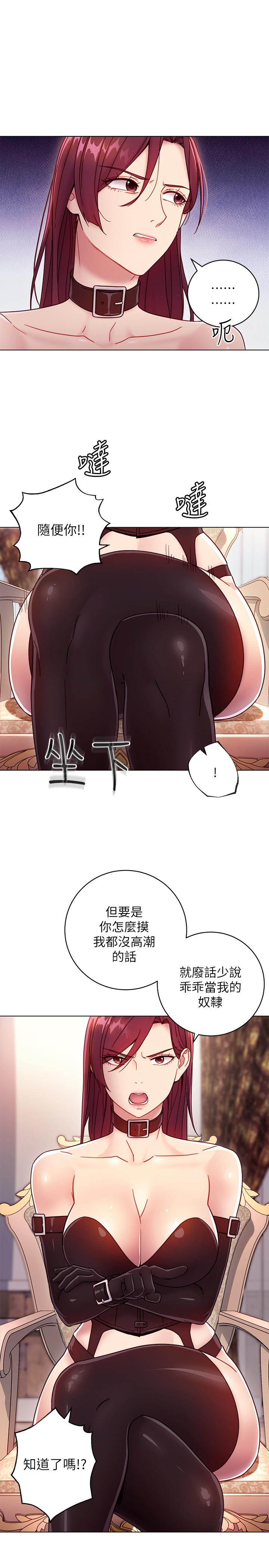 第50話-開始有感覺的靜恩 - 第23.jpg页