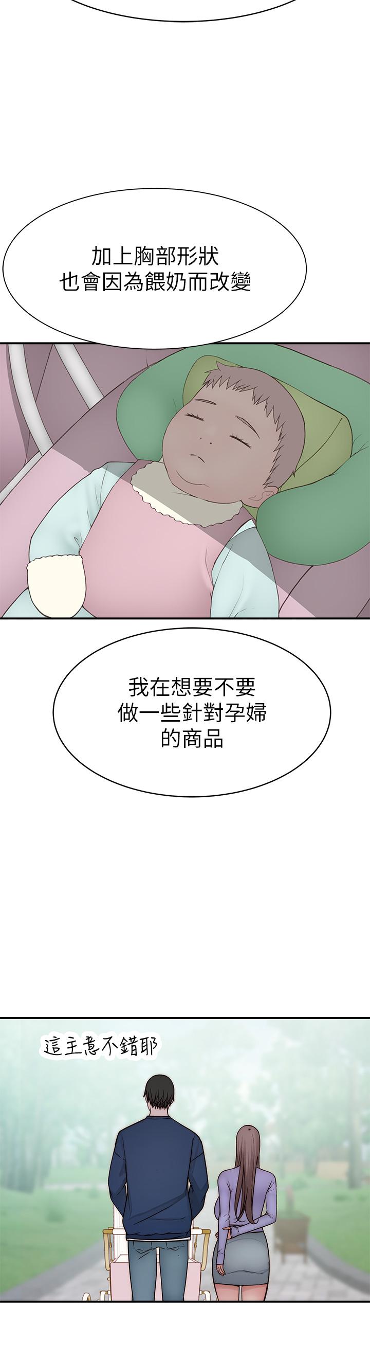 第96话-特殊关係的终点 - 第29.jpg页