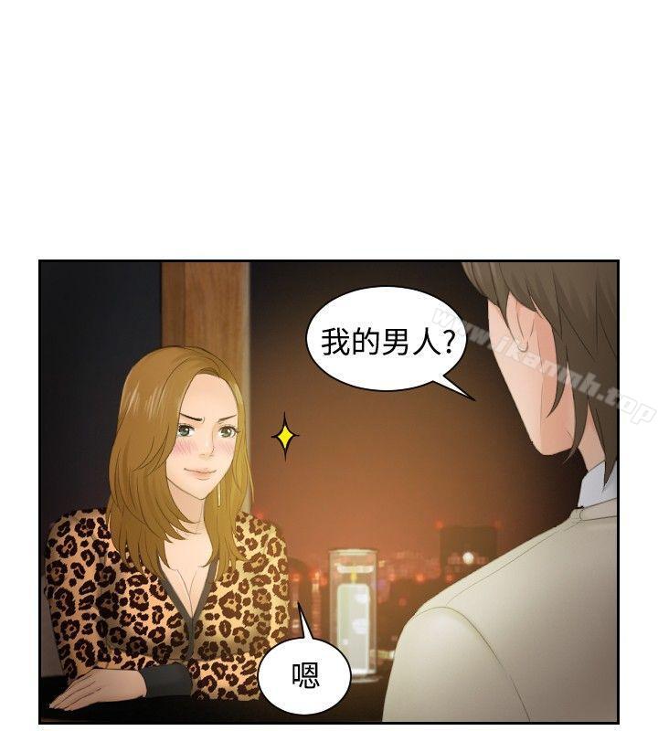 本能解決師 第48話 第2页