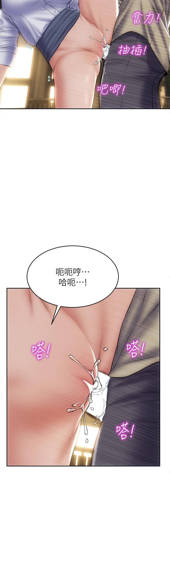 第50話-謝謝老師熱情款待 - 第20.jpg页