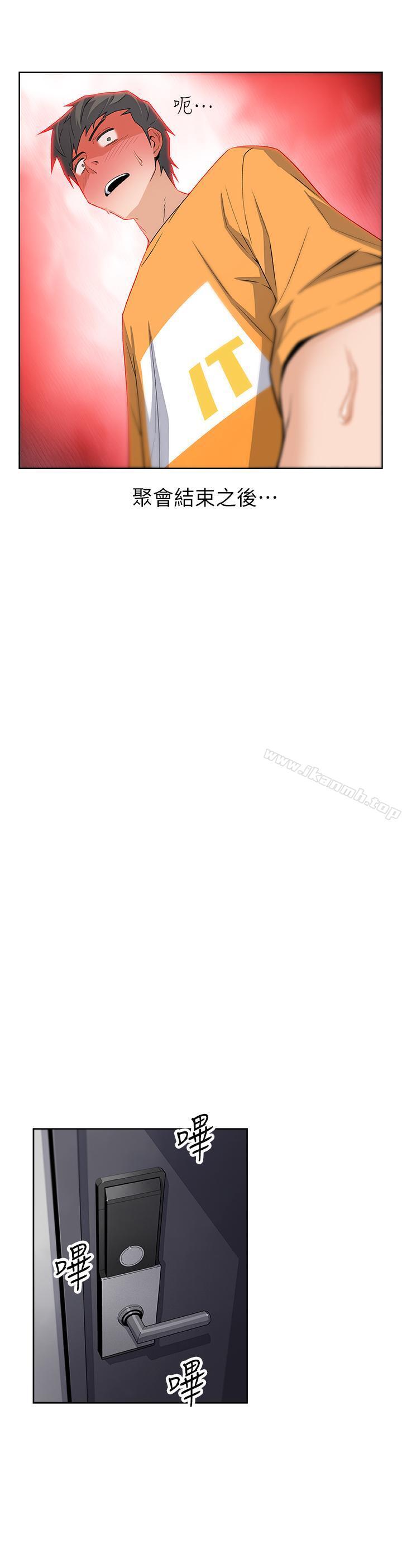 第1話-和初戀度過紀念性的一夜 - 第40.jpg页
