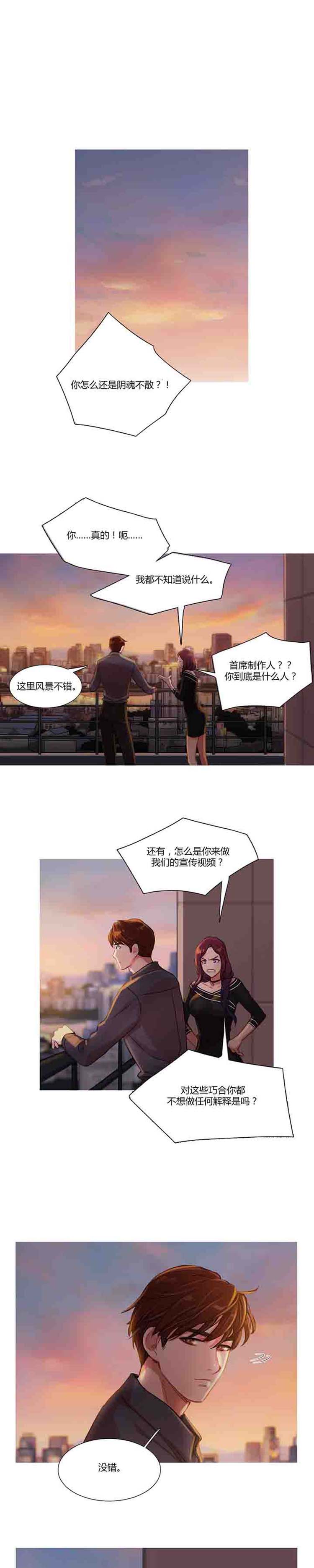 第 12 话 - 第17.jpg页
