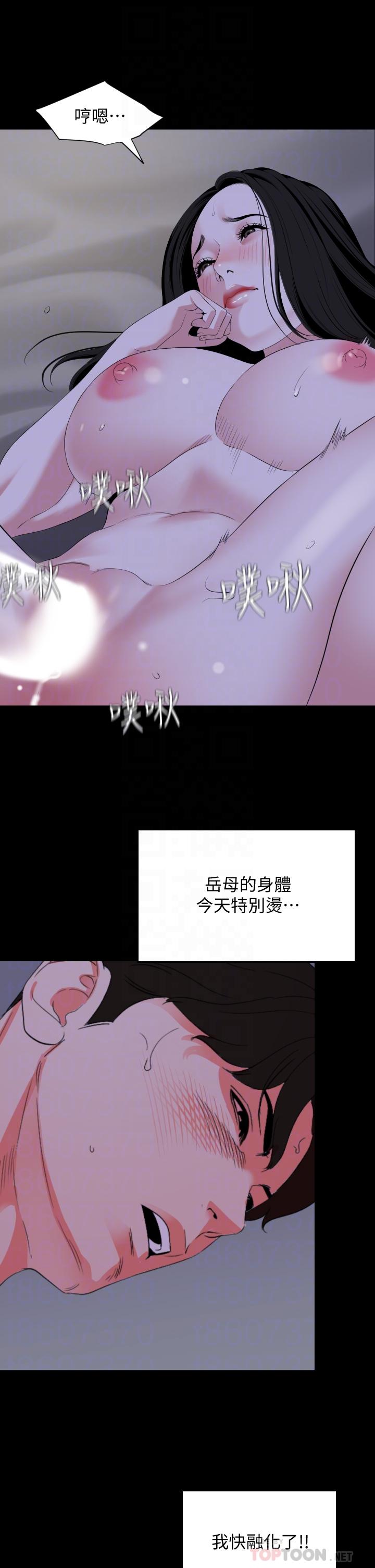 第66话-政动，边吻我边做 - 第4.jpg页