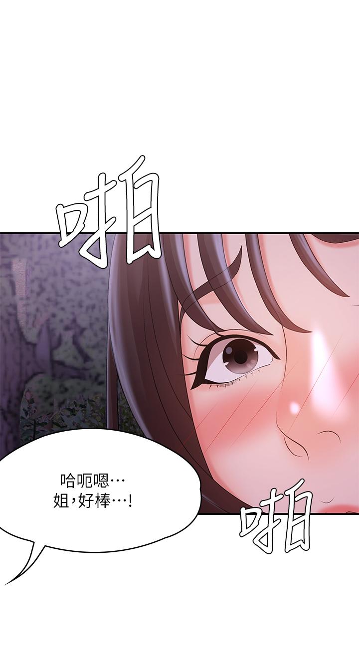 第25話-目擊野炮現場 - 第43.jpg页