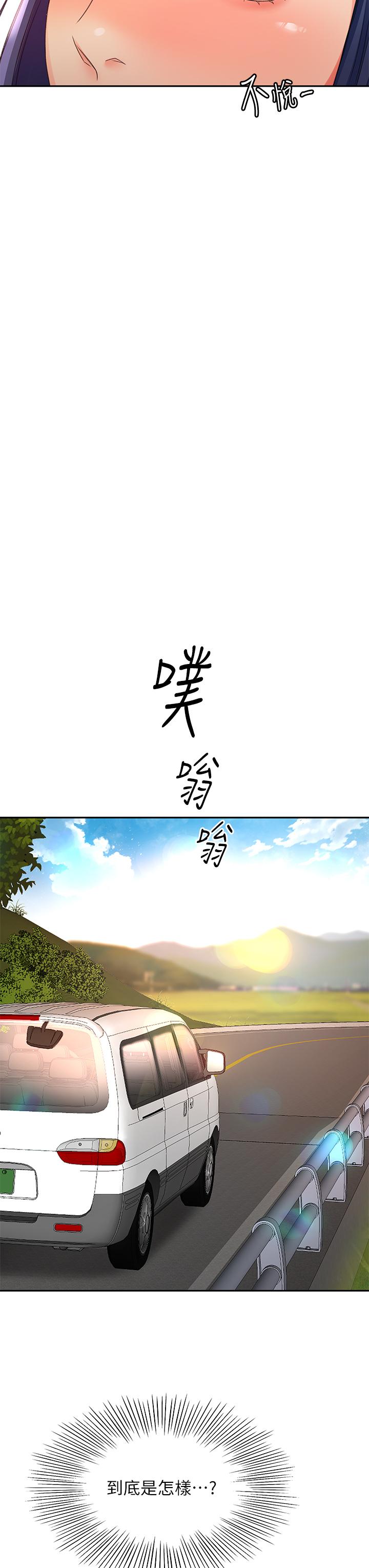 第46話-吸力爆表的蜜穴 - 第29.jpg页