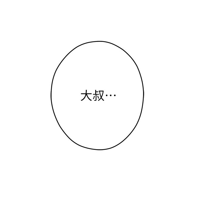 第38話-好久不見，大叔 - 第34.jpg页