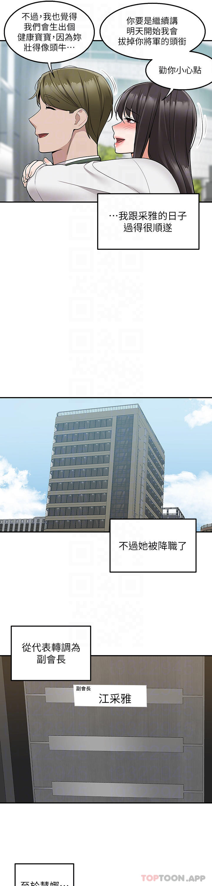 外送到府 最终话-你的订单在路上啰 - 第29.jpg页
