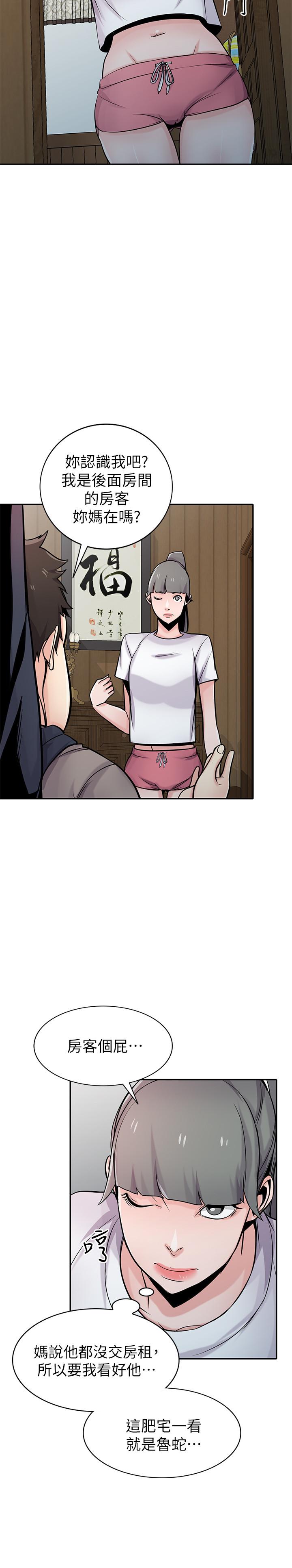 第71話-再也忍耐不了 - 第5.jpg页