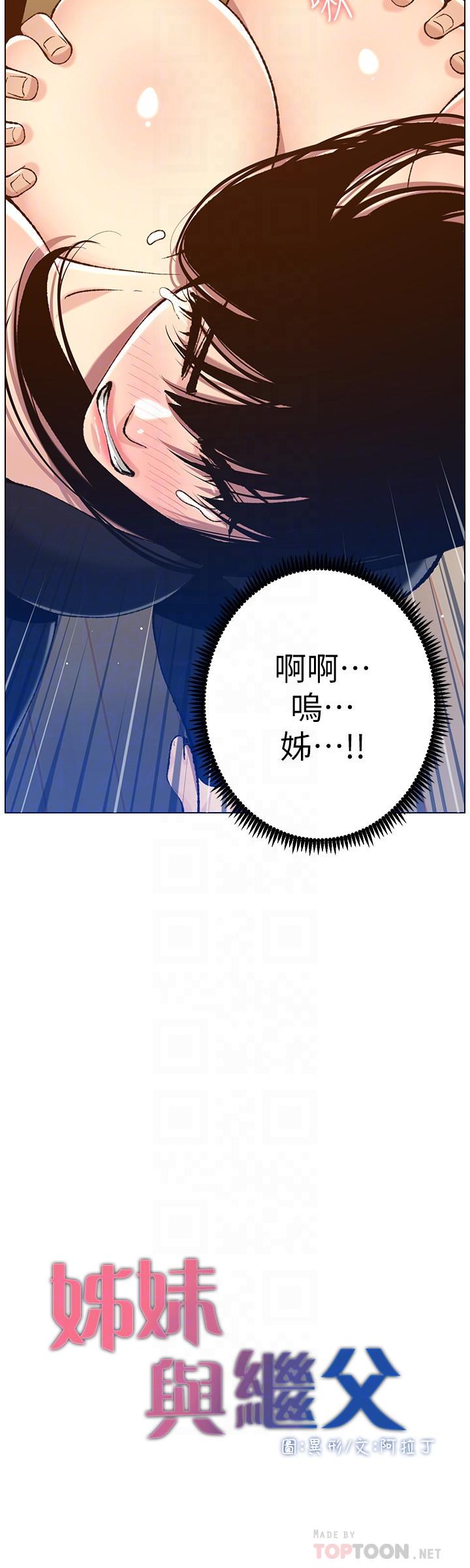 第103话-诚实反应的身体 - 第4.jpg页