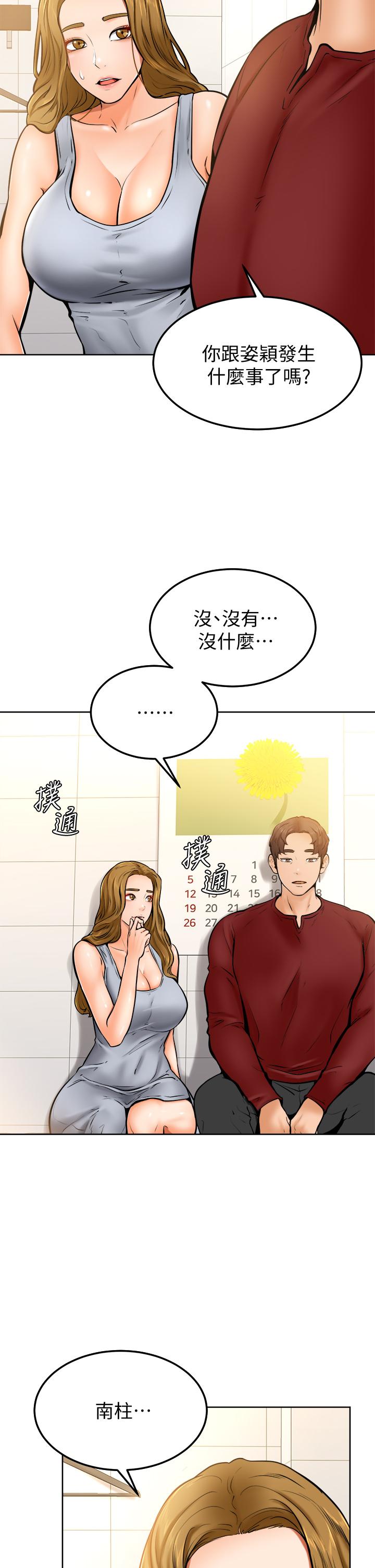 第10話-文靜學姐的大膽誘惑 - 第34.jpg页