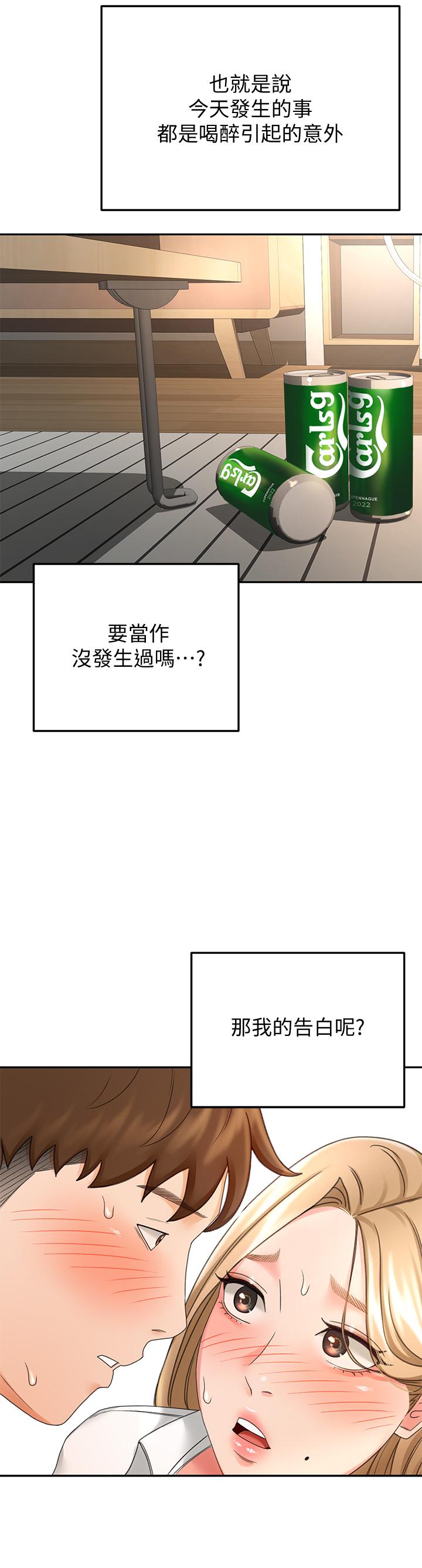 第17話-讓你見識我男人的威力 - 第31.jpg页