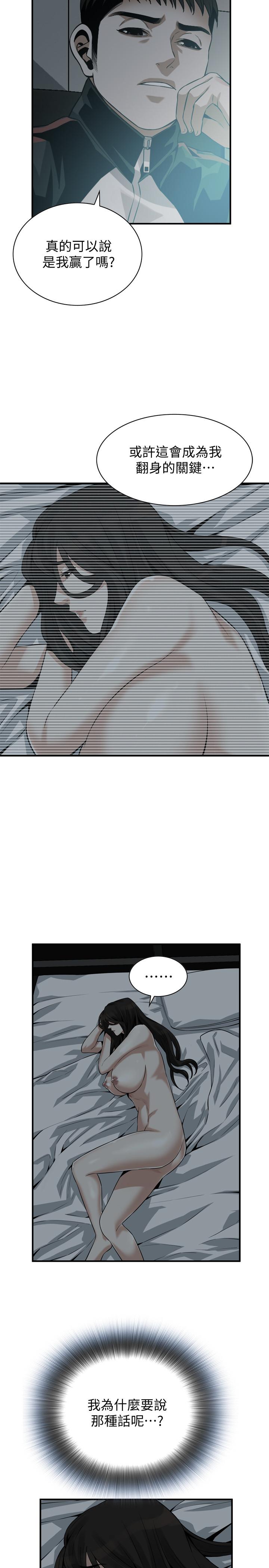 第190話<第3季>-最後插入的才是勝者 - 第7.jpg页