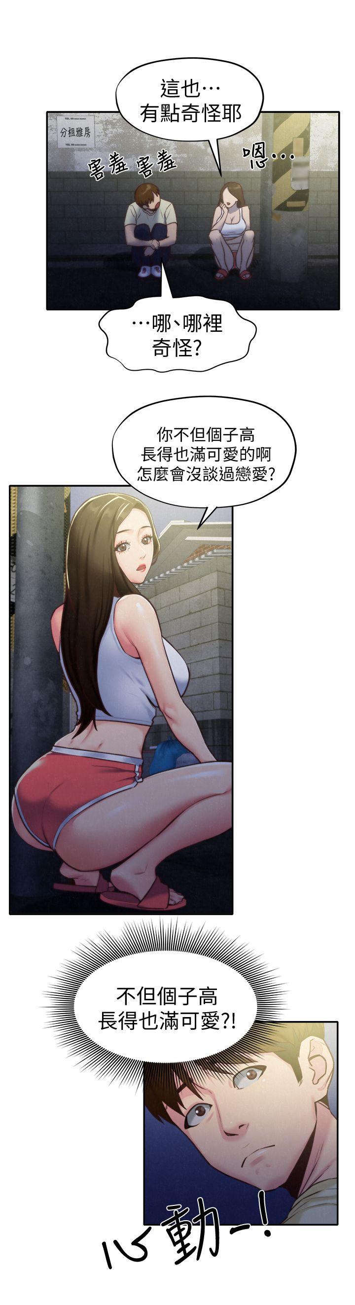 第8話-赤裸的姐姐 - 第4.jpg页