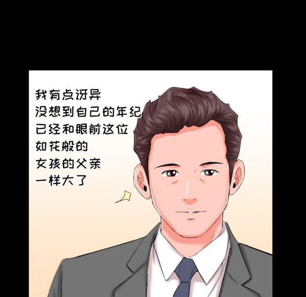 第 8 话 - 第62.jpg页