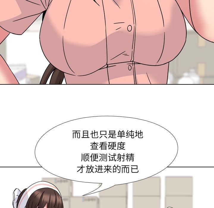 第8话 - 第52.jpg页