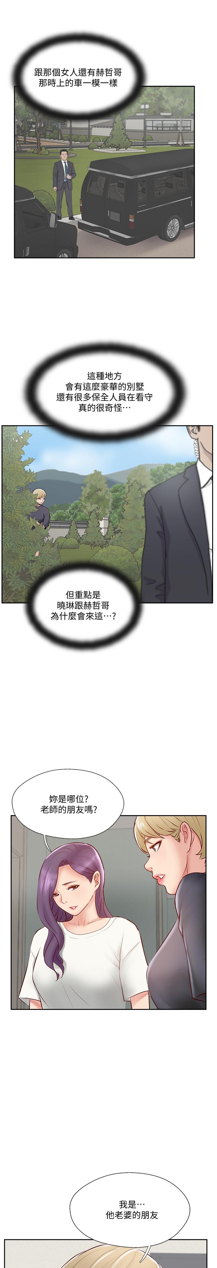 第45話-交換伴侶俱樂部的危險真相 - 第3.jpg页
