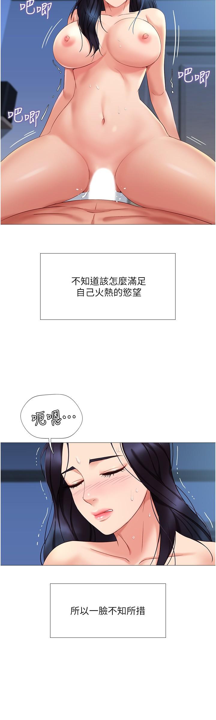 第5話-讓你初嘗大人的味道 - 第13.jpg页