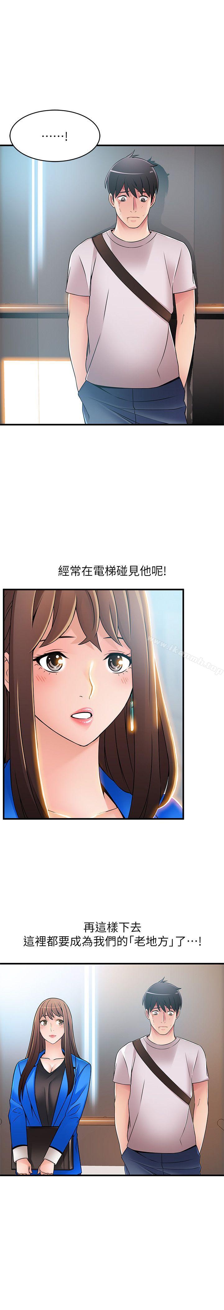 第31話-老地方，電梯 - 第19.jpg页
