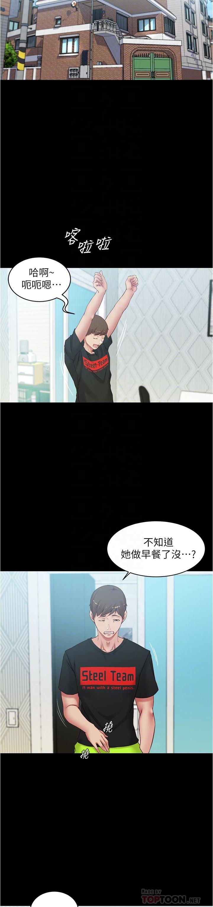 第47話-大膽的決定 - 第14.jpg页