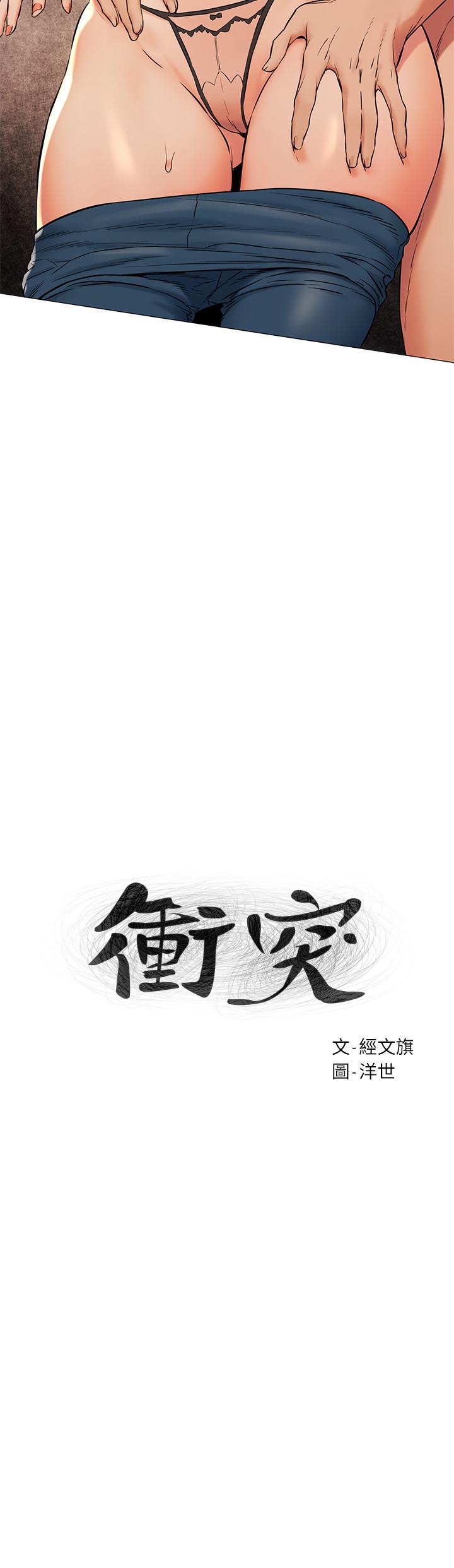 第90話-讓我上一次就好 - 第3.jpg页