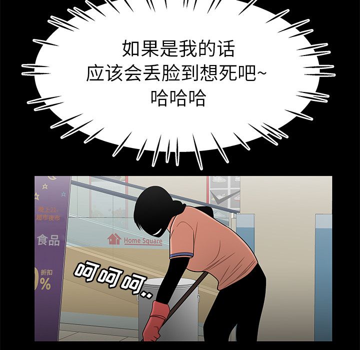第 9 话 - 第53.jpg页