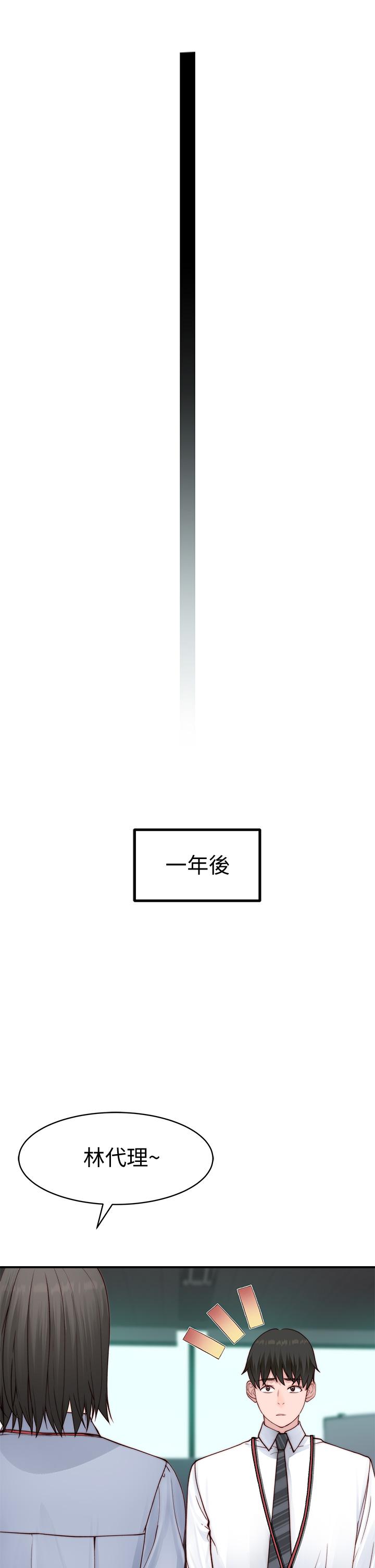 第85话-升迁后就该结婚了吧 - 第36.jpg页