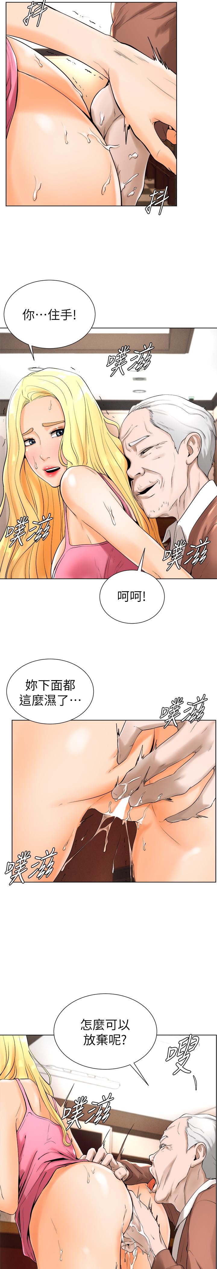 第17话-总是浮现小爱的身姿 - 第2.jpg页