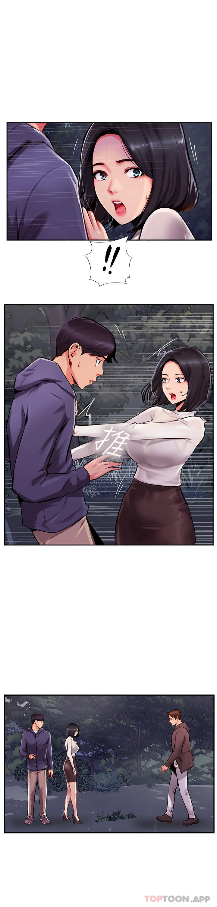 第7话-可以来我家吗 - 第3.jpg页