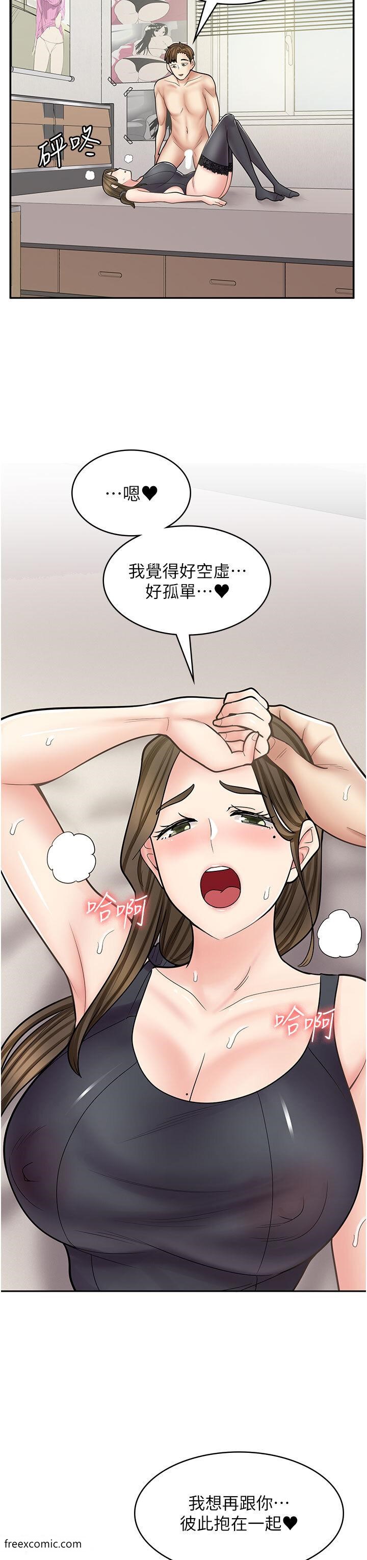 第57话-我不会让妳孤单寂寞 - 第21.jpg页