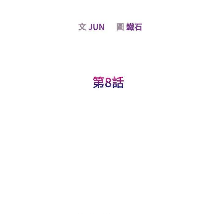 第8话 - 第12.jpg页