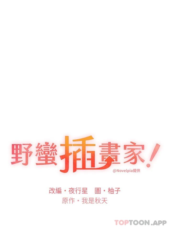 第4话-傲慢无礼的下场 - 第3.jpg页