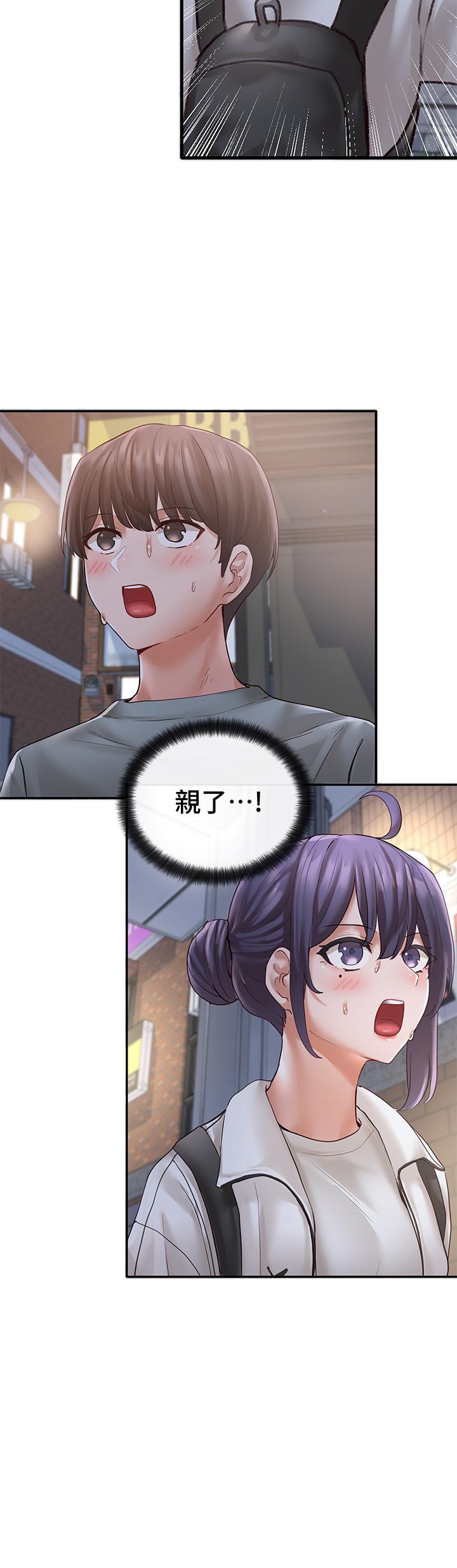 第64話-誘惑副社長嫉妒的吻 - 第15.jpg页