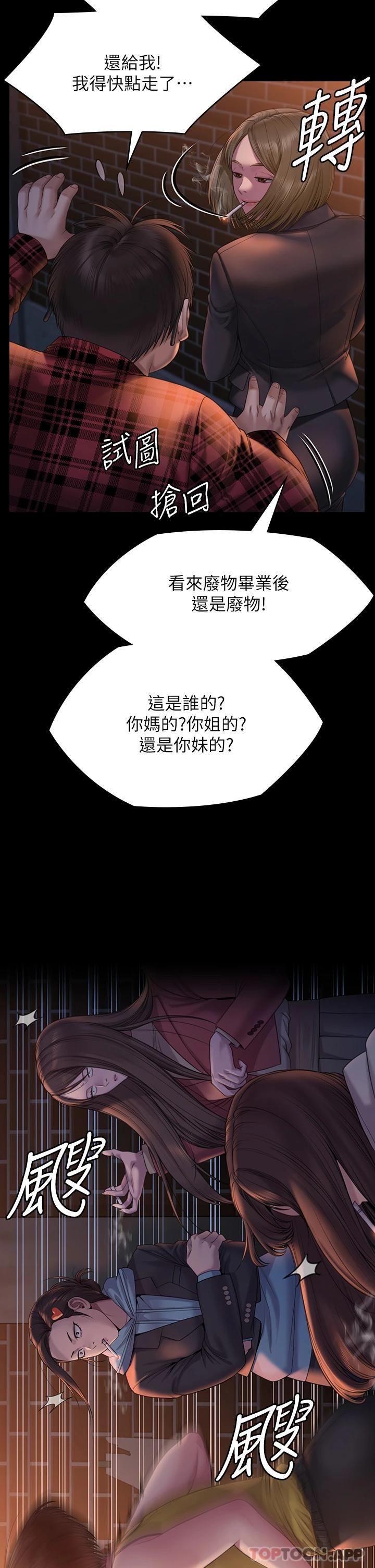 第265话-碧血洗淫枪 - 第23.jpg页