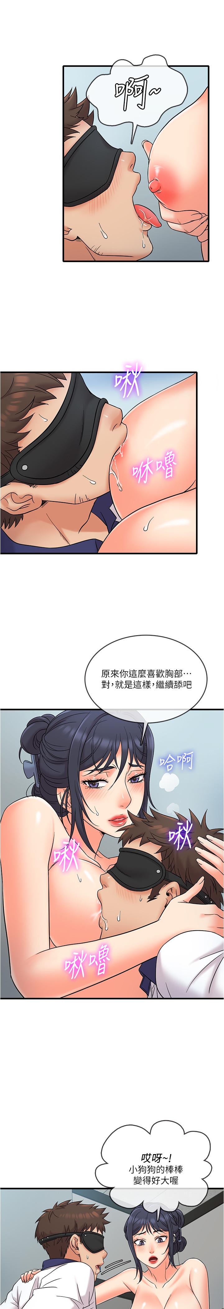 第9話-不准在我同意前射出來 - 第11.jpg页