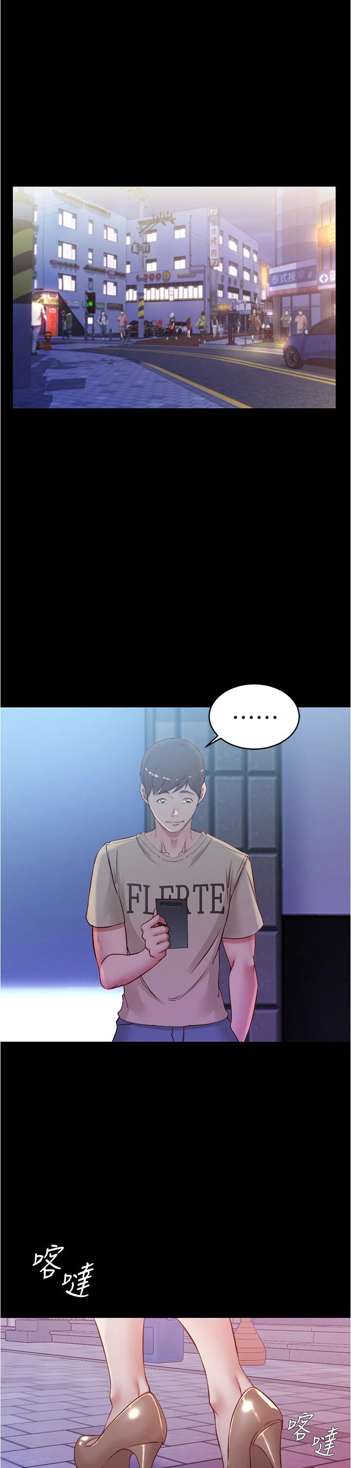 第45話-互相幫對方實現壹個願望 - 第2.jpg页