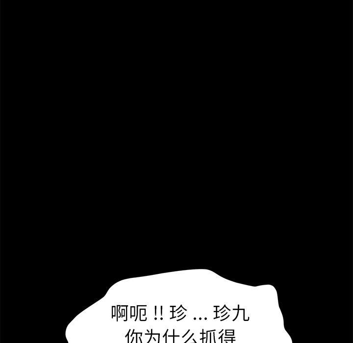 第41话 - 第5.jpg页
