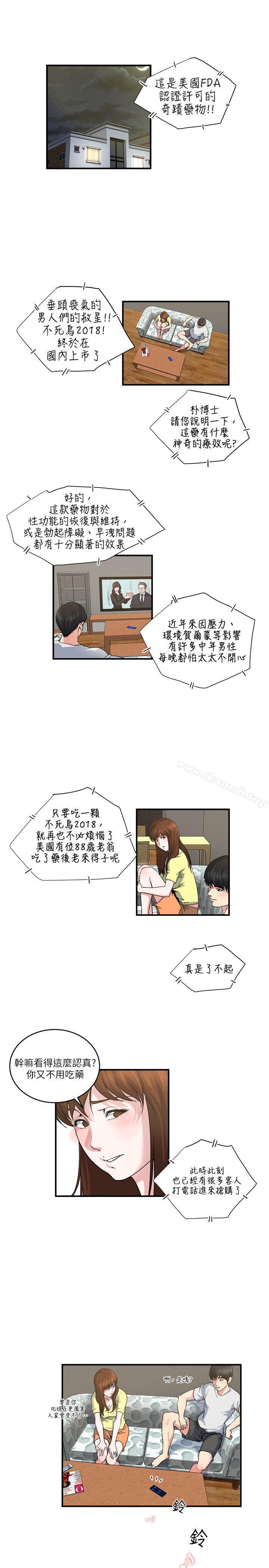 第25話-與人妻在浴室… - 第2.jpg页