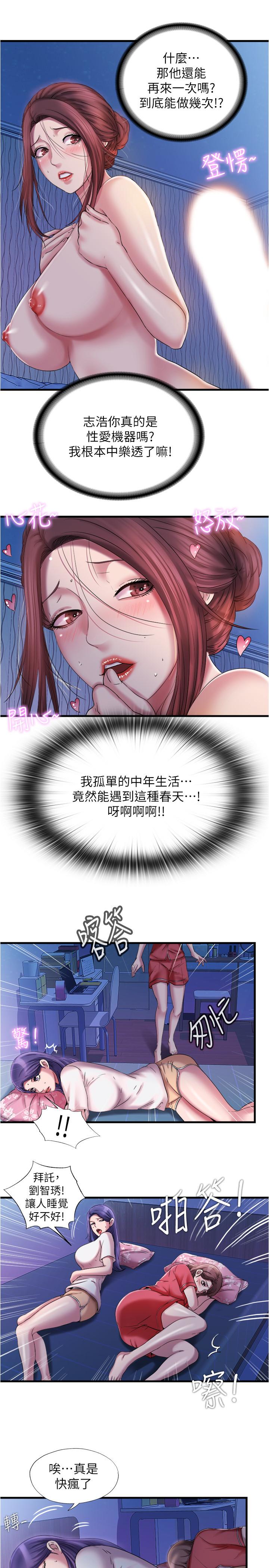 第15话-和阿姨的關係無法隱藏 - 第9.jpg页