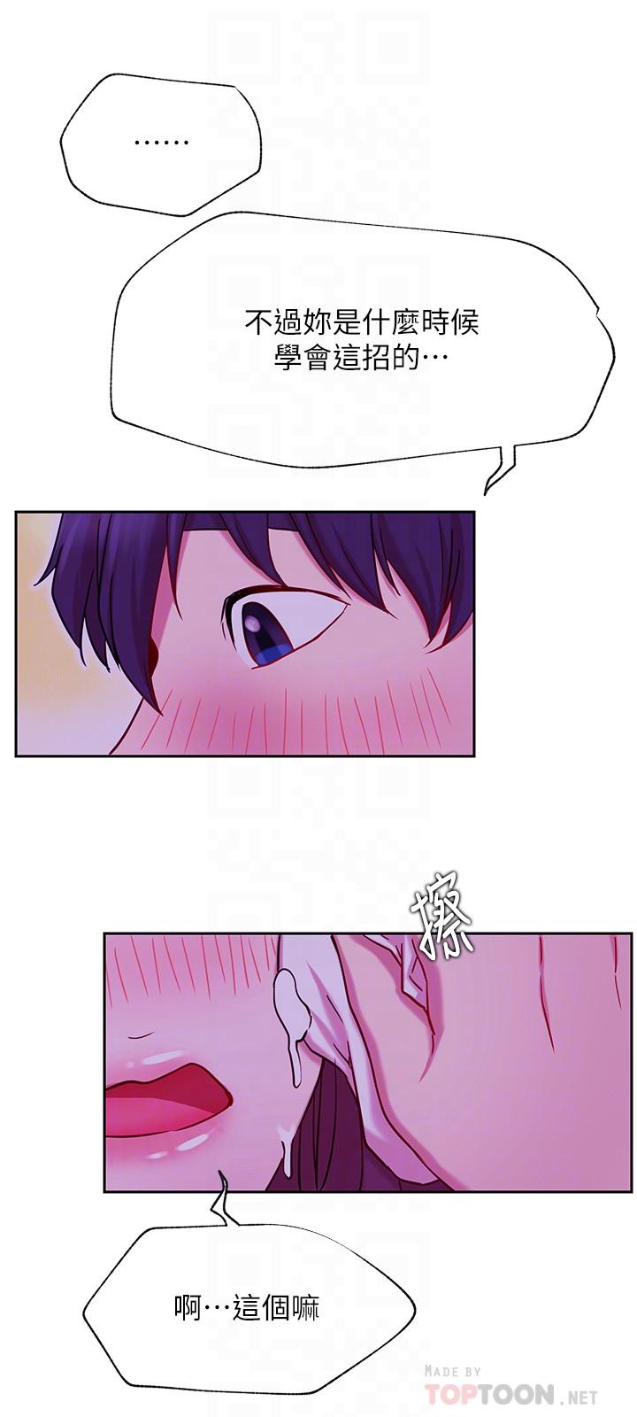 第44話-溫暖的慰籍 - 第18.jpg页
