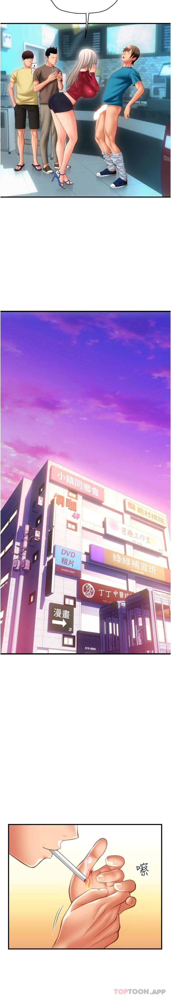 第9话-我再送你额外服务 - 第17.jpg页